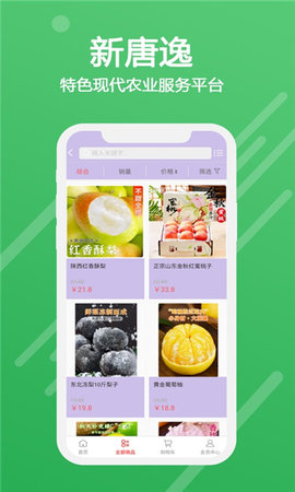 新唐逸商城APP