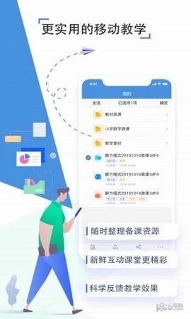 豫教通APP