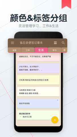 备忘录随手记 第1张图