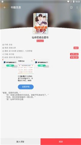 飞鸟小说APP