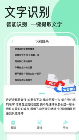 全能宝扫描王APP