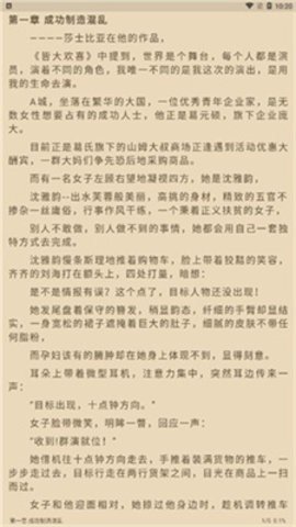 飞鸟小说APP