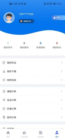 咪笑在线APP