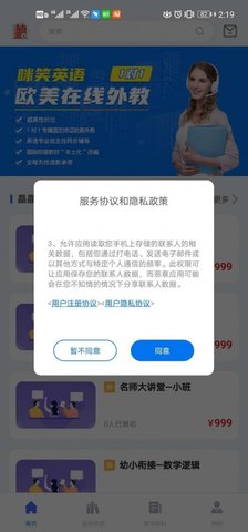 咪笑在线APP