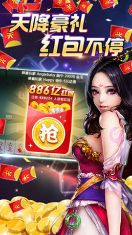 欢乐真人麻将 第1张图