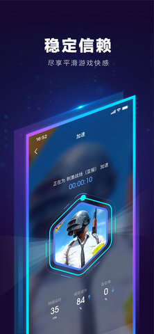 蚂蚁加速官网版（Mayi） 第1张图