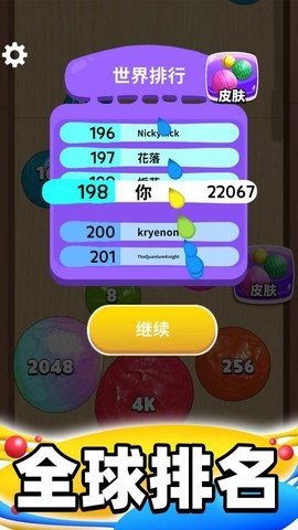 合成大泡泡游戏游戏
