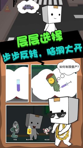 丧尸启程 第1张图