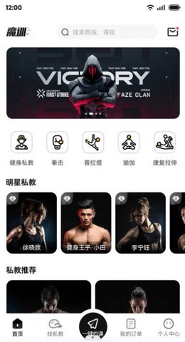 魔训运动 第1张图
