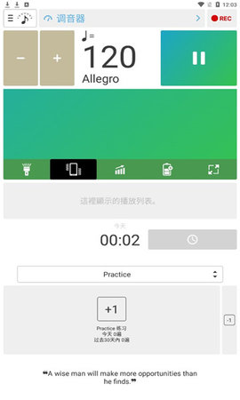 调音器和节拍器2022版本APP