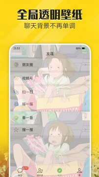 熊猫动态壁纸免费版APP