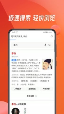 万能浏览器手机版APP