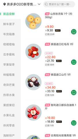 奔多多购物商城在线购物软件 第1张图