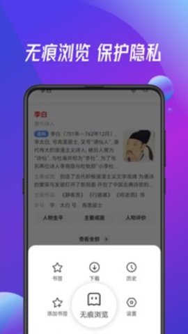 万能浏览器手机版 第1张图