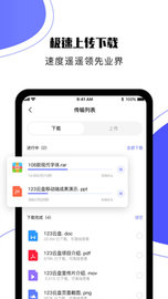 123云盘APP