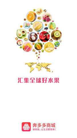 奔多多购物商城在线购物软件APP