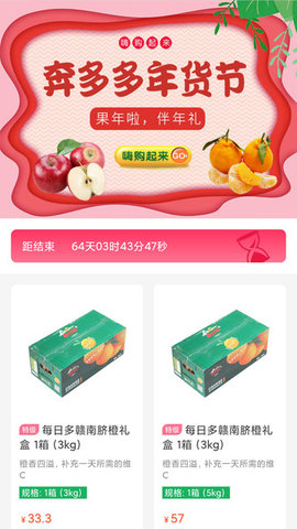 奔多多购物商城在线购物软件APP