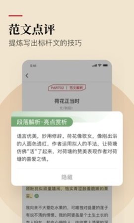 纸条官方版 第1张图