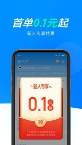 达达快送司机端汽车版APP