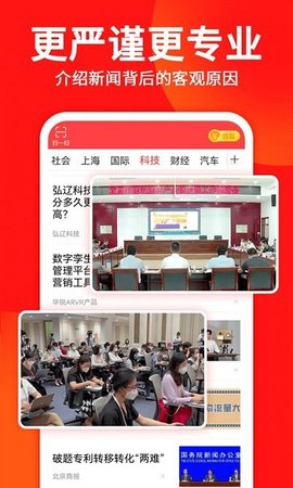 东方头条极速版APP