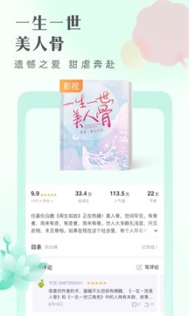 书旗小说旧版本APP