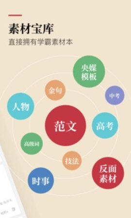 纸条官方版APP