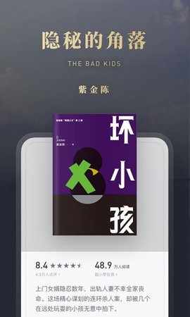 微信读书app软件APP