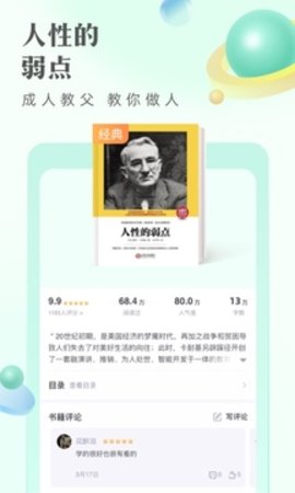书旗小说旧版本APP