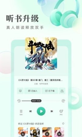 书旗小说旧版本 第1张图