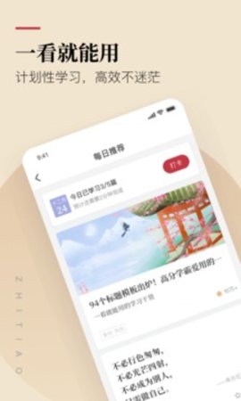 纸条官方版APP