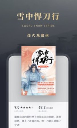 微信读书app软件APP