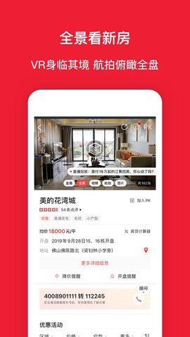房天下二手房 第1张图