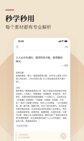 纸条官方版APP