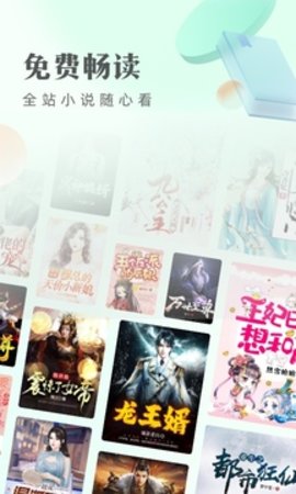 书旗小说旧版本APP