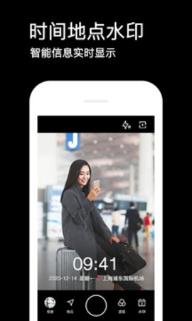 水印相机APP