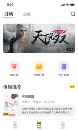 肆阅官网版APP
