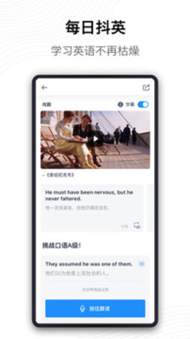 海词词典手机版APP