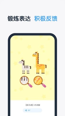斑马思维课APP