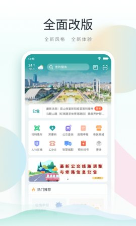 鹿路通app手机版APP