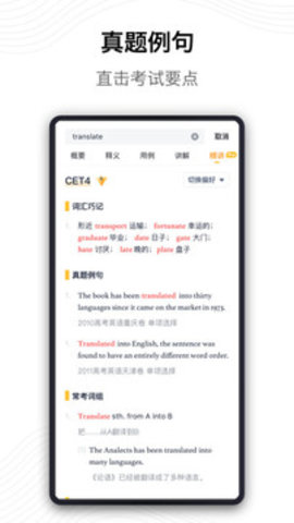 海词词典手机版APP