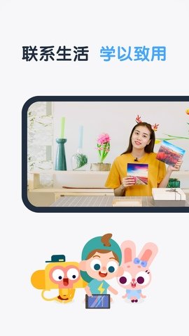 斑马思维课APP