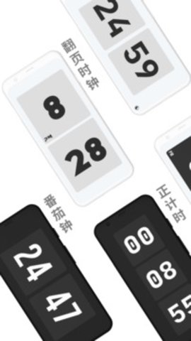 极简时钟手机版APP
