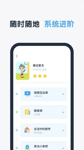 斑马思维课APP
