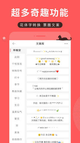 堆糖app软件APP