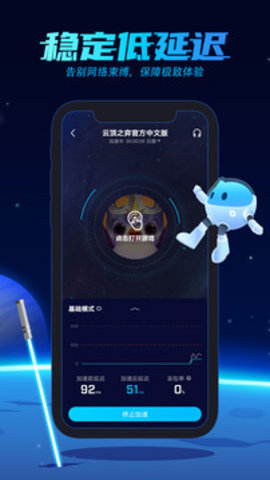 biubiu加速器免费游戏