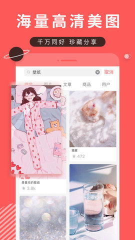 堆糖app软件 第1张图