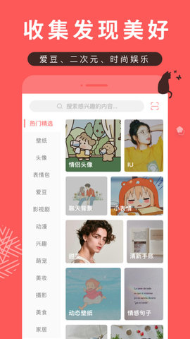 堆糖app软件APP