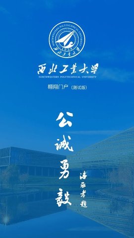 翱翔门户官方版APP
