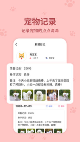 动物翻译器正版APP