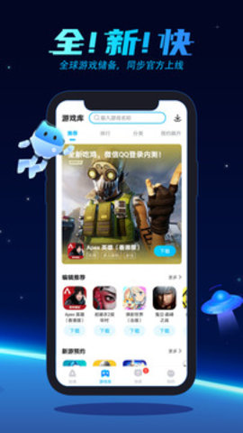 biubiu加速器免费游戏
